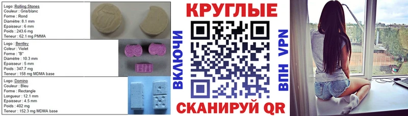 закладки  Пионерский  ЭКСТАЗИ MDMA 