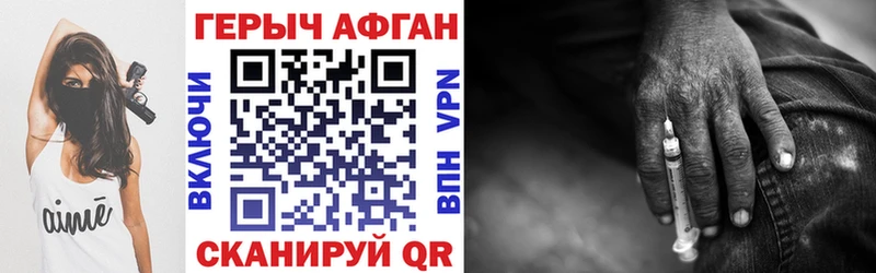 Героин хмурый наркошоп Пионерский