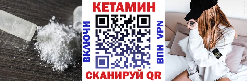 Кетамин ketamine  блэк спрут   Пионерский 
