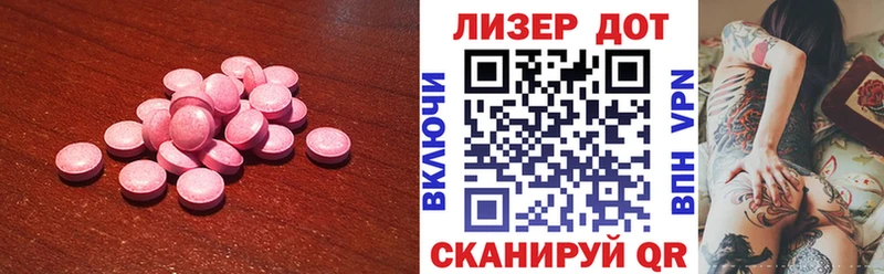 ЛСД экстази кислота  KRAKEN tor  Пионерский 