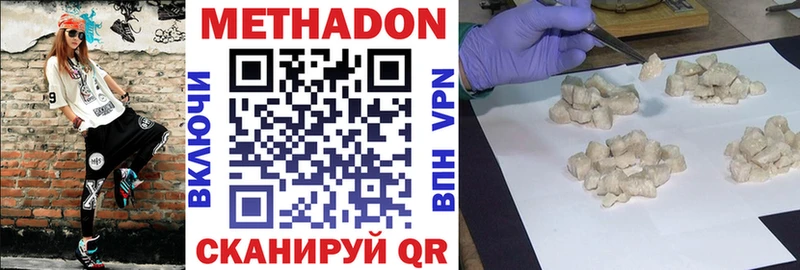 Метадон methadone  где купить наркотик  Пионерский 