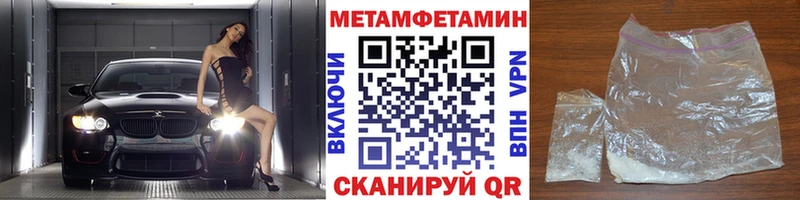 Первитин мет  где купить   omg рабочий сайт  Пионерский 