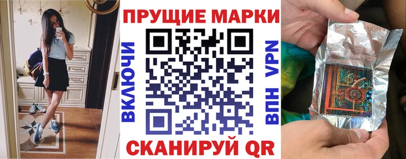 Марки N-bome 1,5мг  Пионерский 